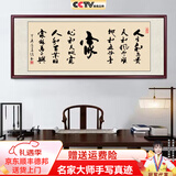 佳得雅天道酬勤字画办公室挂画书法客厅装饰画名家手写真迹茶室带框牌匾 家 55*170cm宣纸锦绫+有机玻璃+红褐框+大师手写