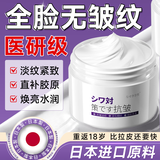 奈皙日本抗皱紧致面霜女男士护肤品胶原蛋白去衰老提拉补水保湿专用肽