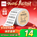 得力（deli）五防热敏合成标签打印纸 60*40mm 800张*1卷 食品服饰驿站入库 不干胶打印纸 ZG606