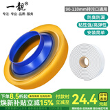 一靓马桶法兰密封圈防臭加厚胶圈垫圈下水坐便器底部底座安装配件大全 升级款马桶法兰+马桶固定密封条