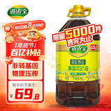 道道全菜籽油 食用油 洞庭甄选清香菜籽油 家庭装非转基因 6.18L*1桶
