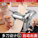 佰好佳电动压面机家用面条机全自动饸烙机多功能馄饨皮饺子皮和面擀面机小型制面神器切面机商用筱面工具 四刀【压面皮+饺子皮+1.5+2.5+4/9mm】 优质不锈钢/8档调节