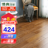 博典纯实木地板 北美橡木实木木地板现代家用  工厂批发 工程定制 MBD6158