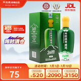 天佑德 海拔2600 清香型白酒 52度 500ml单瓶装【青海青稞酒】