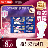 七度空间少女超薄透气100%纯棉超长夜用卫生巾防漏420mm8片【新国标认证】