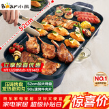 小熊（Bear）烤肉锅电烤盘 电烤炉烧烤家用多功能电烧烤炉 52cm加大烤盘猛火速烤轻油少烟不粘烤串烤肉机 E20U1