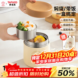 泰福高（TAFUCO） 保温饭盒316不锈钢餐盒学生成人饭盒女士上班族带饭便当盒T5621