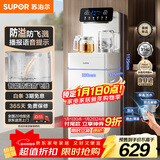 苏泊尔茶吧机家用高端客厅用2025年新茶吧 饮水机净水机一体客厅立式 SW-CBJ80