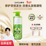 章华牛油果损伤修护发膜（免蒸改善毛躁修护损伤亮泽飘逸防静电) 500mL