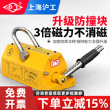 沪工 磁力吊具永磁起重器600KG吸盘手动吸铁吊具强力电磁铁起重吊装器 出口款600千克【升级防撞块】