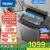 海尔（Haier）波轮洗衣机全自动10KG/12KG直驱变频神童家用出租宿舍一级能效节能静音一键智洗除菌螨 洗脱一体 10公斤BZ6088直驱+钢化玻璃盖+漩瀑洗 波轮