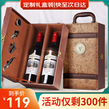 CANIS FAMILIARIS布多格 法国原瓶进口红酒 干红葡萄酒 年货送礼礼品礼盒2双支装