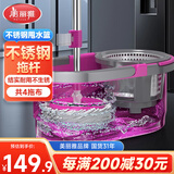 美丽雅旋转拖把40cm伸缩杆124cm4布带桶墩布洗脱一体一拖净免手洗