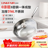 凌丰炒锅不锈钢多功能炒菜锅不易粘锅无涂层加深煎炸锅燃气电磁炉通用 【316L钢】炒锅 28cm
