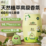 西兰浴室香氛栀子300ml液体空气清新剂室内香薰卫生间厕所除臭除异味 