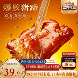 三只松鼠爆胶猪蹄香辣味500g袋装熟食充饥即食休闲深夜聚会辣味解馋小吃