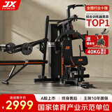 军霞（JUNXIA）综合训练器健身器材多功能一体机力量站健身器材家用健身房组合器 930N/72KG配重+40KG灌注片+单车