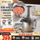 小熊（Bear）绞肉机家用 多功能料理机和面机打泥机碎肉机绞馅机搅拌机揉面绞肉绞菜多功能和面一体机QSJ-W05G3