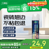 三棵树漆（SKSHU）瓷砖空鼓修复胶注射强力粘合剂地板地砖专用修复瓷砖修补剂 650ml