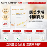 铂鱼小金鱼铂金三文鱼医用创面冷敷贴膜修护医美光子术后修护肌肤敷料 3盒装