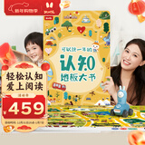 火火兔智能点读笔幼儿英语启蒙儿童早教机点读机男孩女孩玩具新年礼物