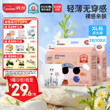 爽然屁屁好朋友拉拉裤XL108片超薄透气拉拉裤 干爽透气尿不湿