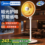 美的（Midea）小太阳取暖器家用电暖器电暖气电热扇暖风机小型烤火炉迷你台式能节能 【暗光护眼 节能省电】 NPS-NJ