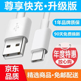 快鲨适于魅族21数据线21Note/21Pro/Note16 /16Pro/Lucky08魅蓝20充电线快充数据线 原白色1米装Type-C充电线 魅族手机快充