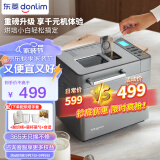 东菱（Donlim）全新升级面包机 全自动 和面机 家用 揉面机 可预约智能双撒 高成功率面包机DL-4705