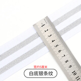 WEDOO 条纹弹力宽织带服装辅料装饰布条布带包边带滚边条松紧带带子 白底银条纹5cm【2米】