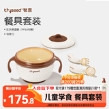 世喜宝宝辅食碗 儿童注水保温碗吸盘碗PPSU内碗+训练勺儿童餐具套装