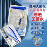 薛湖 医用无菌导尿包28天三腔硅胶导尿管成人男女通用16号