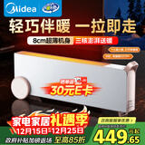 美的（Midea）【暖域无界】石墨烯智能踢脚线取暖器/语音卧室/浴室暖风机/电热电暖器/电暖气家用小太阳NDS-XXF