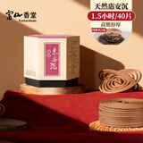 富山香堂正宗天然惠安沉香熏香持久留香纯家用香薰卧室内专用焚香小盘香