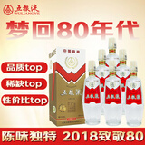 五粮液【金榜严选】致80年代 2018年 浓香型白酒 39度 500ml*6瓶 整箱装 陈年老酒【源头直采】新年礼物