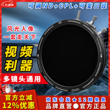 H&Y可调减光镜 nd滤镜 偏振镜CPL 磁吸滤镜67 77 82mm HY三合一 可变VND3-1000 视频利器人像摄影风光 可调ND + CPL  （三合一滤镜） 通用 58~77mm 口径镜头
