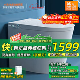 小米地宝小户型智能马桶58CM一体机全能水洗全自动家用智能坐便器 M1标配版+全能清洗【不限水压】 下单备注坑距300/350/ 400mm