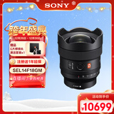 索尼（SONY）FE 14mm F1.8 GM 全画幅超广角大光圈定焦G大师镜头 (SEL14F18GM)