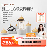 世喜新生儿奶瓶3月-3岁宝宝ppsu仿母乳奶嘴婴儿300ml带重力球手柄