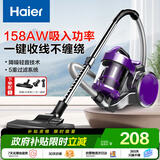 海尔（Haier）卧式吸尘器 家用强劲大吸力 宠物地毯清洁 家庭开荒大功率吸尘器 一键收线HZW1207Z紫色