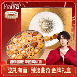 法丽兹曲奇饼干休闲零食年货礼盒企业团购食品过年送礼长辈礼物715g