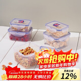 乐扣乐扣（LOCK&LOCK）塑料密封保鲜盒套装厨房冷冻保鲜储物收纳盒5件套