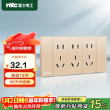 NVC雷士电工 开关插座 三位五孔插座 118型暗装15孔插座 香槟金