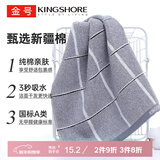金号毛巾家纺 A类面巾素色舒适柔软吸水洗脸巾72*34 单条 110g