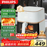 飞利浦（PHILIPS）家用多功能空气炸锅 透明可视化免翻面 金属内腔 大容量5升 炖烤炸焗一体 送礼 HD9455/50