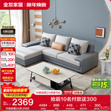 全友家居 客厅布艺沙发现代简约北欧家用L型沙发贵妃位科技布沙发家具