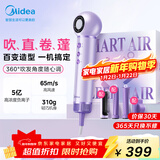 美的（Midea）高速吹风机 5亿负离子护发 家用造型吹风筒/卷发棒 大风力速干电吹风FG306礼盒 新年礼物 生日礼物