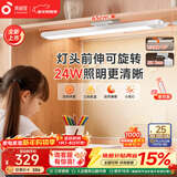 孩视宝AA级儿童护眼台灯磁吸吊柜桌灯上下铺学生学习壁挂灯AM53-24W-1