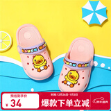 B.Duck小黄鸭童鞋男女童凉拖鞋夏季新款儿童透气休闲洞洞鞋女 935粉色 24 码内长约160mm