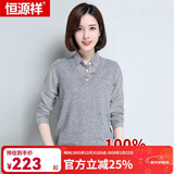 恒源祥常规羊毛马甲女外搭秋季新款毛衣套头针织背心羊毛上衣打底衫 浅灰 L